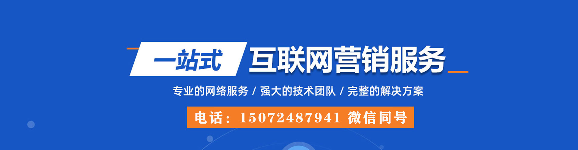 巴林左旗百度推广返点